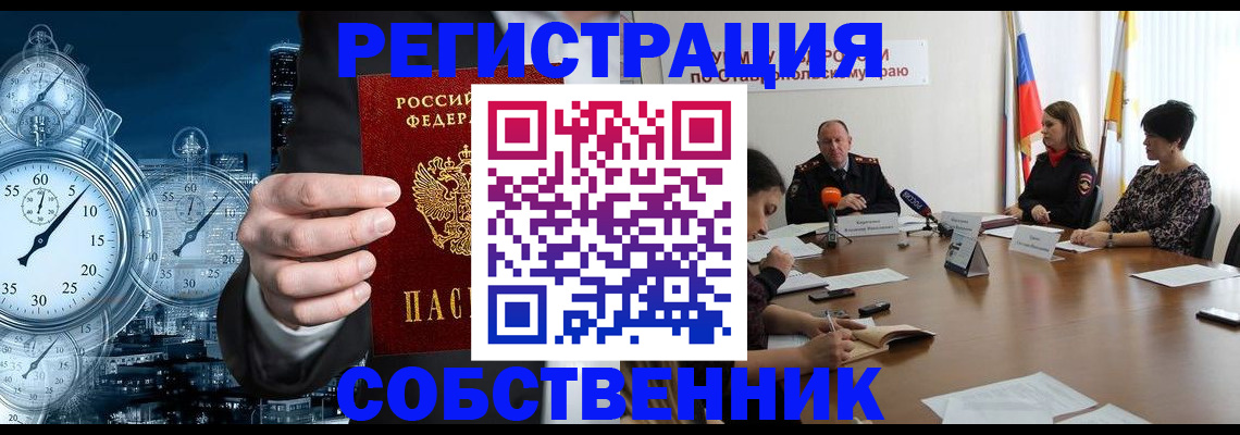 где прописаться в Жукове